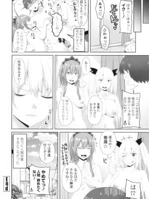 [アーセナル] お兄ちゃんのHな堕とし方_P184