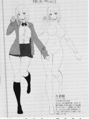 [アーセナル] お兄ちゃんのHな堕とし方_P185