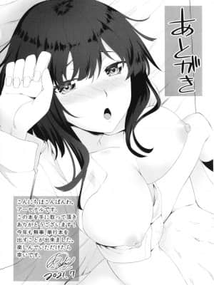 [アーセナル] お兄ちゃんのHな堕とし方_P193