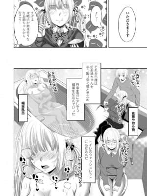[アーセナル] シスハメ_8