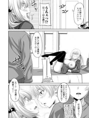 [アーセナル] シスハメ_10