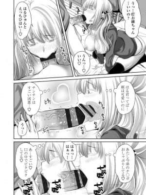 [アーセナル] シスハメ_12