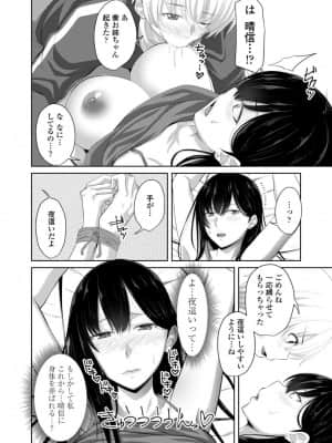 [アーセナル] シスハメ_30