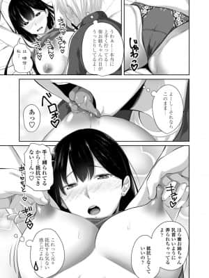 [アーセナル] シスハメ_31
