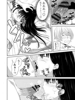 [アーセナル] シスハメ_36