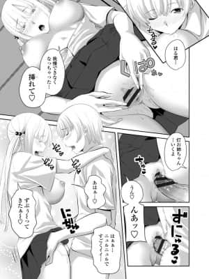 [アーセナル] シスハメ_51