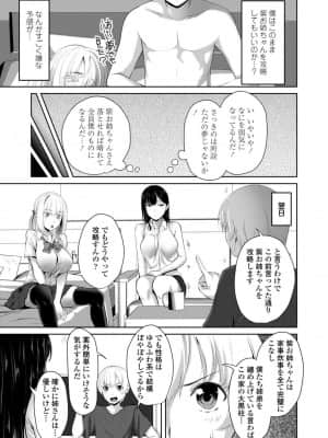 [アーセナル] シスハメ_67