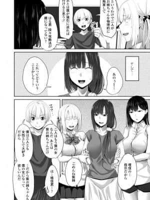 [アーセナル] シスハメ_68