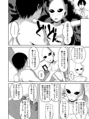 [アーセナル] シスハメ_106