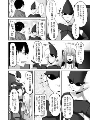 [アーセナル] シスハメ_108