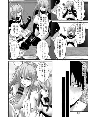 [アーセナル] シスハメ_110