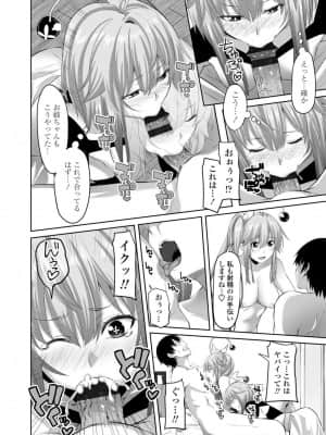 [アーセナル] シスハメ_112