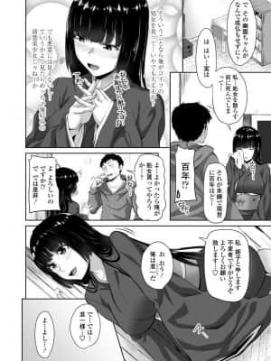 [アーセナル] シスハメ_152