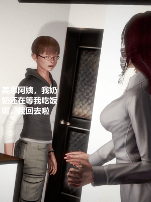 [madamkiller] 絲襪長身少婦之地獄洗衣店_109