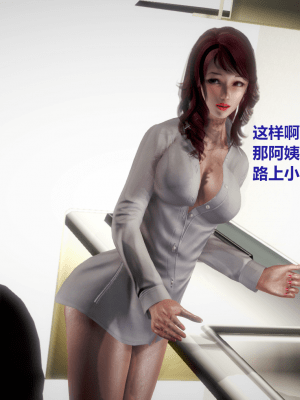 [madamkiller] 絲襪長身少婦之地獄洗衣店_110