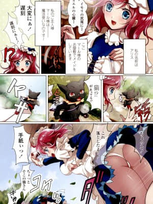 [早川あかり] わたしの膣でご奉仕させてご主人様 [DL版]_078