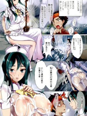 [早川あかり] わたしの膣でご奉仕させてご主人様 [DL版]_138