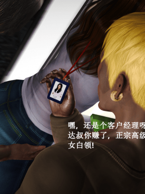[madamkiller] 罪魘 外傳 - 達叔傳奇之牛仔褲情緣_055