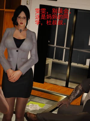 [madamkiller] 罪魘 第3-5章_122