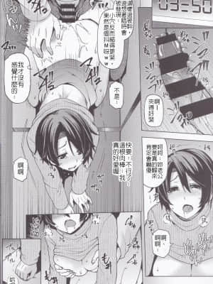 (C93) [ありぃすいべりぃ (綾枷ちよこ、綾枷りべり)] 夜行バスで痴漢されて寝取られた妻 [堅決旗幟鮮明地徹底擁護純愛黨漢化組]_37