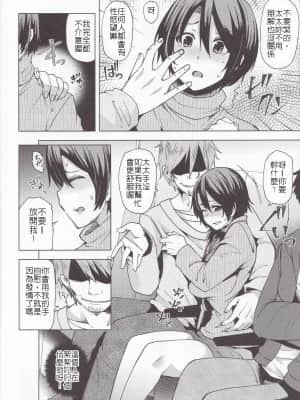 (C93) [ありぃすいべりぃ (綾枷ちよこ、綾枷りべり)] 夜行バスで痴漢されて寝取られた妻 [堅決旗幟鮮明地徹底擁護純愛黨漢化組]_11