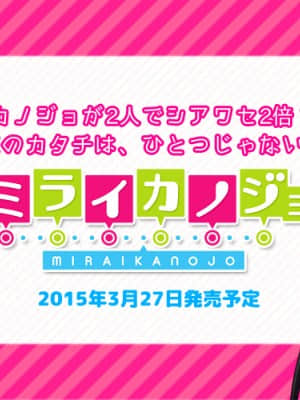 ミライカノジョ_1790_twitter_header_02