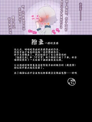 [楽一文字 (ぷろへしぃ)] ハメ撮りコッコロ (プリンセスコネクト!Re:Dive)[中国翻訳]_019