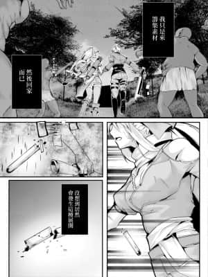 [ふぉれっと]プレリュード [中國翻譯]_03_03_