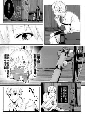 [ふぉれっと]プレリュード [中國翻譯]_05_05_