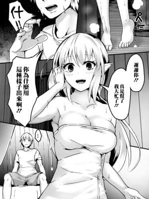 [ふぉれっと]プレリュード [中國翻譯]_06_06_