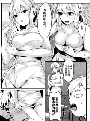 [ふぉれっと]プレリュード [中國翻譯]_07_07_