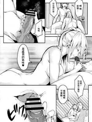 [ふぉれっと]プレリュード [中國翻譯]_10_10_