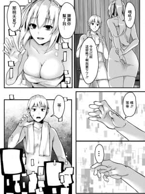 [ふぉれっと]プレリュード [中國翻譯]_25_25_