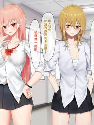 [矢来夏洛个人汉化][ピリオデストラクション (ぴりぷん)] お嬢様学級委員長が貧困ギャルをお金でわからせようとする百合_025