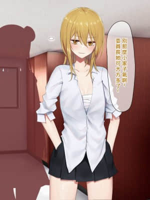 [矢来夏洛个人汉化][ピリオデストラクション (ぴりぷん)] お嬢様学級委員長が貧困ギャルをお金でわからせようとする百合_054