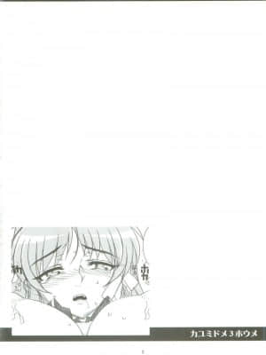 (サンクリ42) [まごの亭 (夏庵)] カユミドメ3ホウメ - Prescription 03 (クラナド)_003