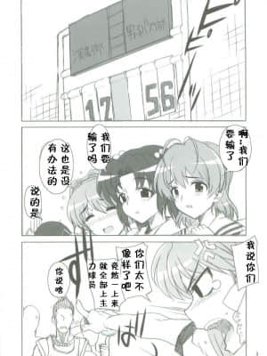 (サンクリ42) [まごの亭 (夏庵)] カユミドメ3ホウメ - Prescription 03 (クラナド)_004
