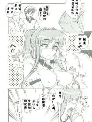 (サンクリ42) [まごの亭 (夏庵)] カユミドメ3ホウメ - Prescription 03 (クラナド)_005