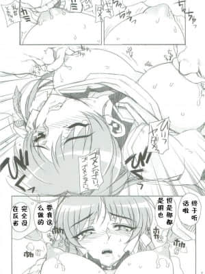 (サンクリ42) [まごの亭 (夏庵)] カユミドメ3ホウメ - Prescription 03 (クラナド)_008