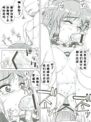 (サンクリ42) [まごの亭 (夏庵)] カユミドメ3ホウメ - Prescription 03 (クラナド)_017