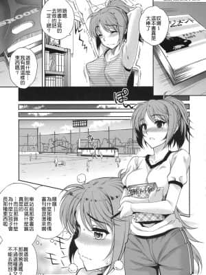 [酉享個人漢化] (COMIC1☆5) [まごの亭 (夏庵)] みなみは野球部の肉便器に取り組んだ (もしドラ)_ywTU2Cbk3t_21