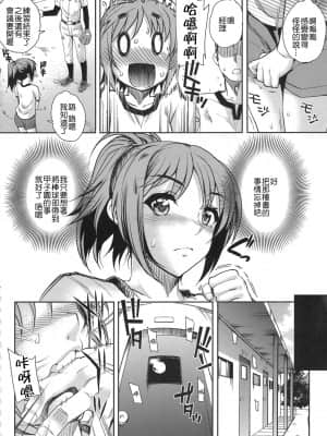 [酉享個人漢化] (COMIC1☆5) [まごの亭 (夏庵)] みなみは野球部の肉便器に取り組んだ (もしドラ)_ywTU2Cbk3t_22