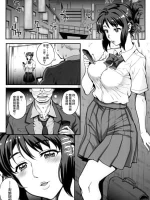 [不咕鸟汉化组] (C94) [まごの亭 (夏庵)] 君ノジャナイ。続 (君の名は。)_005