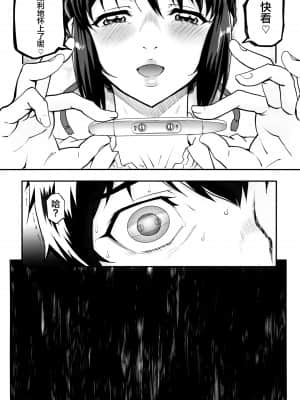 [不咕鸟汉化组] (C94) [まごの亭 (夏庵)] 君ノジャナイ。続 (君の名は。)_024