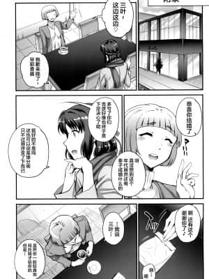 [不咕鸟汉化组] (C94) [まごの亭 (夏庵)] 君ノジャナイ。続 (君の名は。)_033