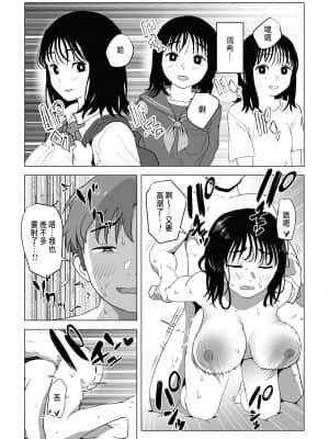 [もちち丸] 俺の巨乳幼馴染が兄貴と最近怪しい [中国翻訳]__063a