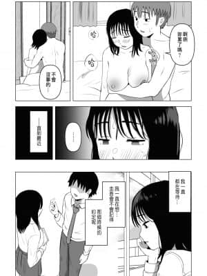 [もちち丸] 俺の巨乳幼馴染が兄貴と最近怪しい [中国翻訳]__068a