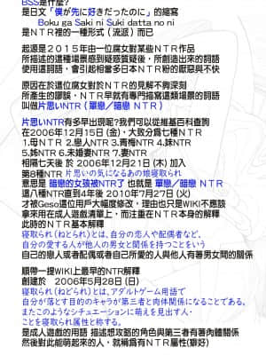 [もちち丸] 俺の巨乳幼馴染が兄貴と最近怪しい [中国翻訳]__099a