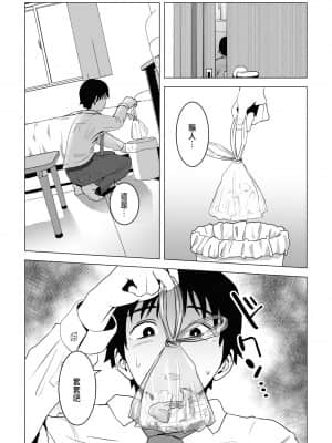 [もちち丸] 俺の巨乳幼馴染が兄貴と最近怪しい [中国翻訳]__019a