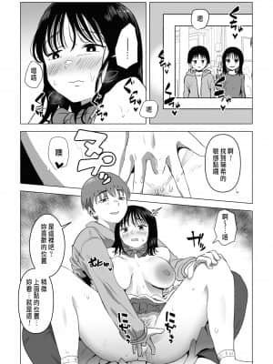 [もちち丸] 俺の巨乳幼馴染が兄貴と最近怪しい [中国翻訳]__032a